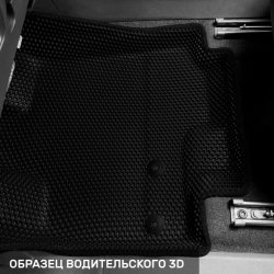 3D коврики EVA с бортами JAC JS6 (2022-н.в)