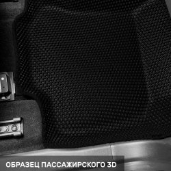 3D коврики EVA с бортами JAC JS6 (2022-н.в)