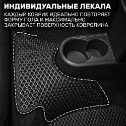 2D коврики EVA Belgee X50 (2019-н.в)
