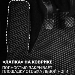 2D коврики EVA Belgee X50 (2019-н.в)